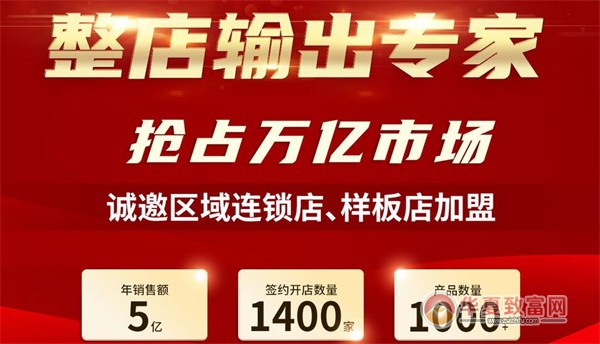 中国名酒折扣店加盟
